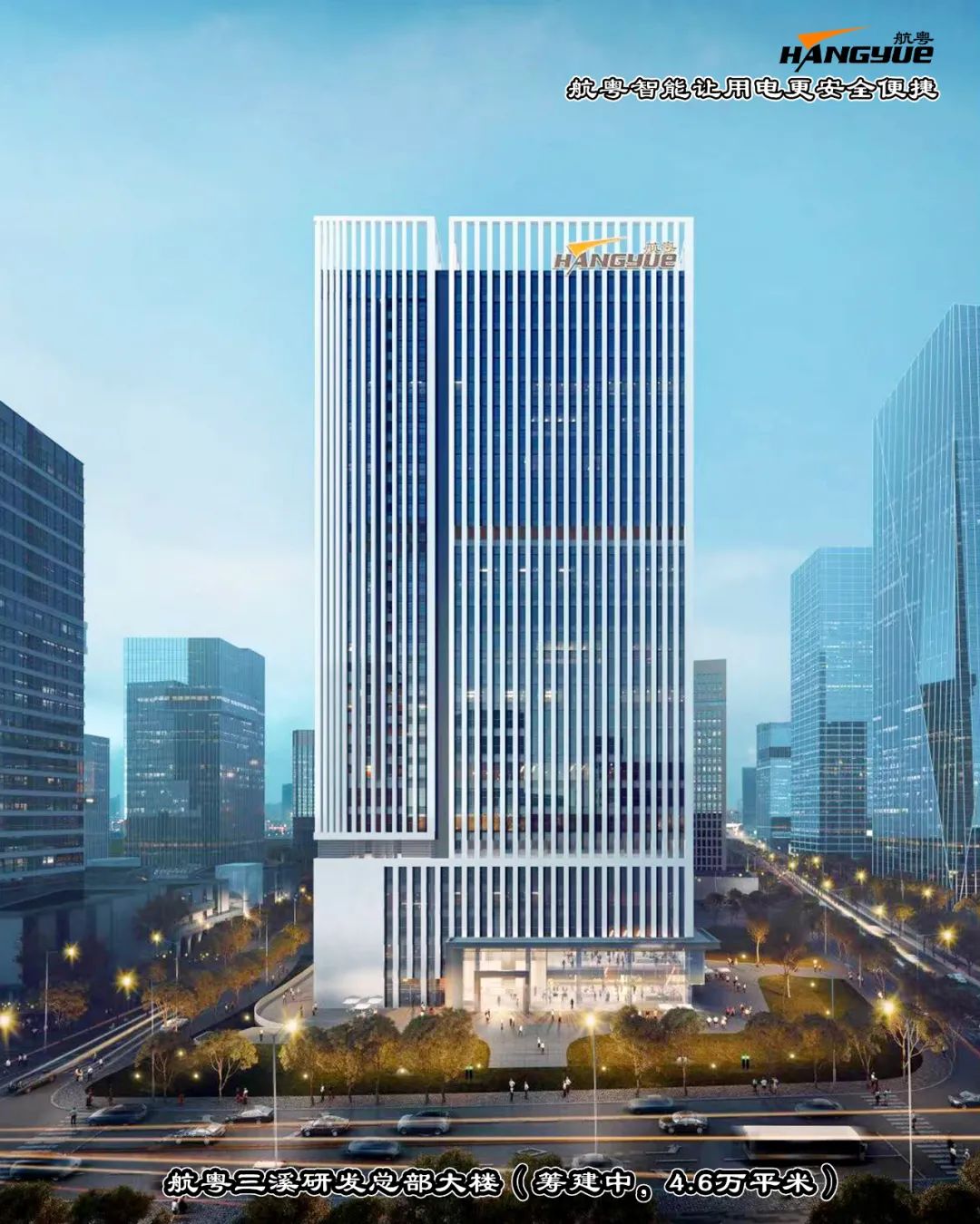 市政協領導來訪航粵電氣集團 開展重點培育企業聯系服務工作